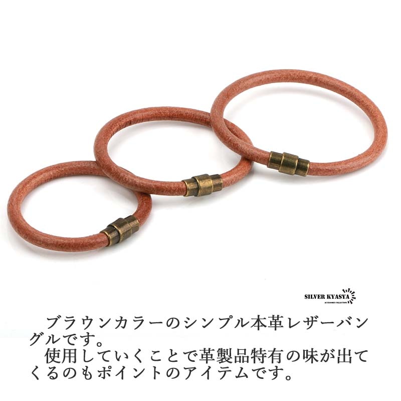 本革 レザーバングル 3サイズ [b154] | ブレスレット,レザー