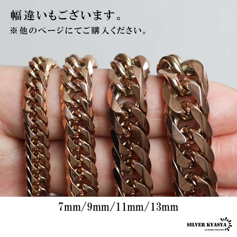 ステンレス 太幅のダブル喜平ブレスレット ローズゴールドタイプ 幅