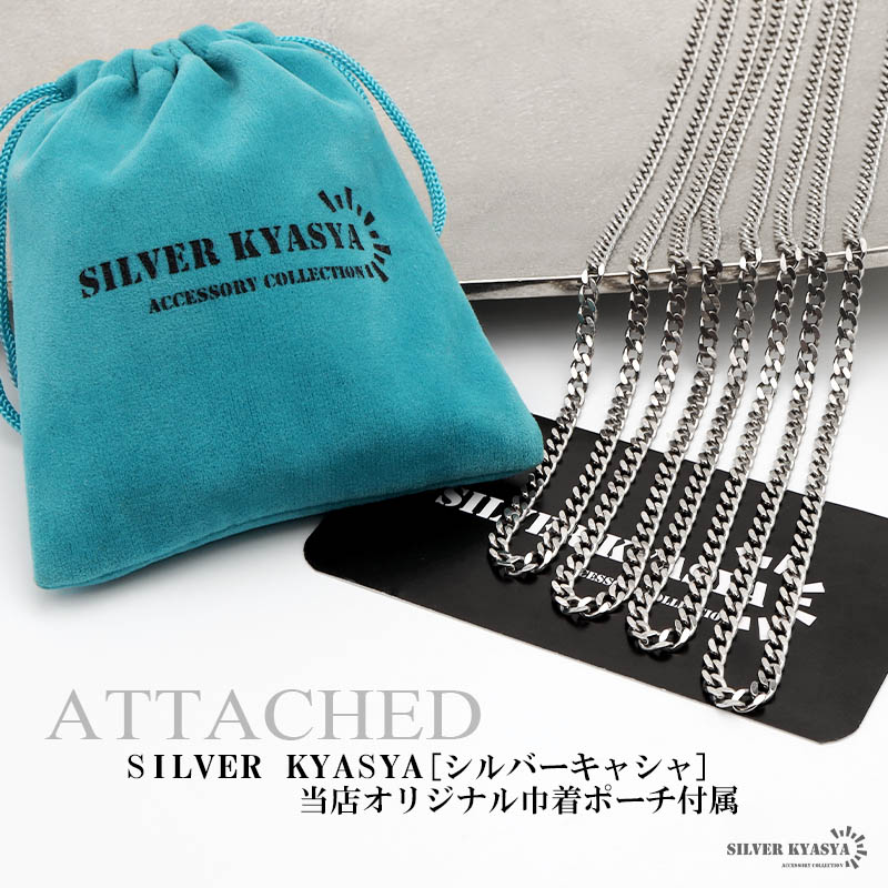 ロックスタイル チェーン ネックレス　70cm 925喜平チェーンネックレス 70cm [ns193-70cm] | スタイルで探す