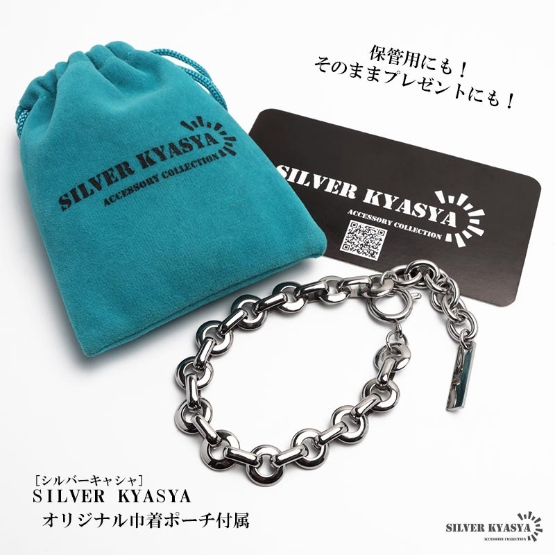 ステンレス サークルチェーンブレスレット [b970] | ブレスレット