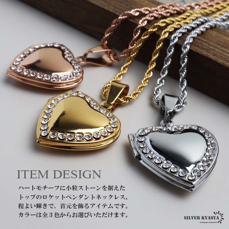 ステンレス ロケットペンダントネックレス ハート 3色 50cm 60cm