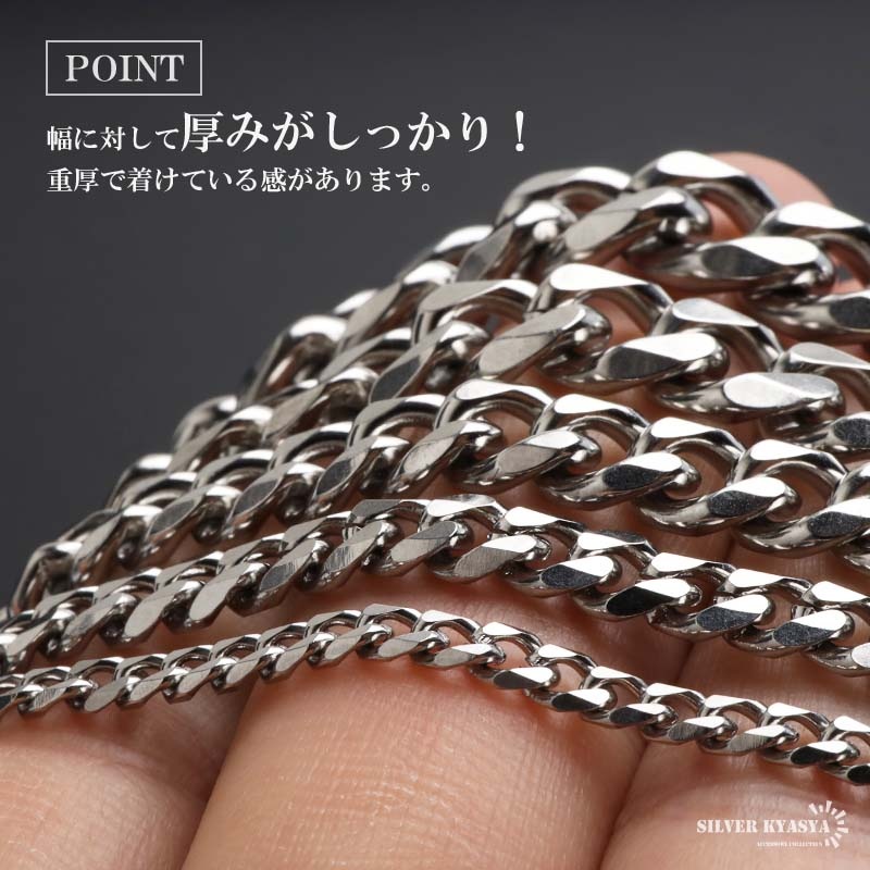 ステンレス 厚みあり！喜平チェーンネックレス シルバー 幅5タイプ 長