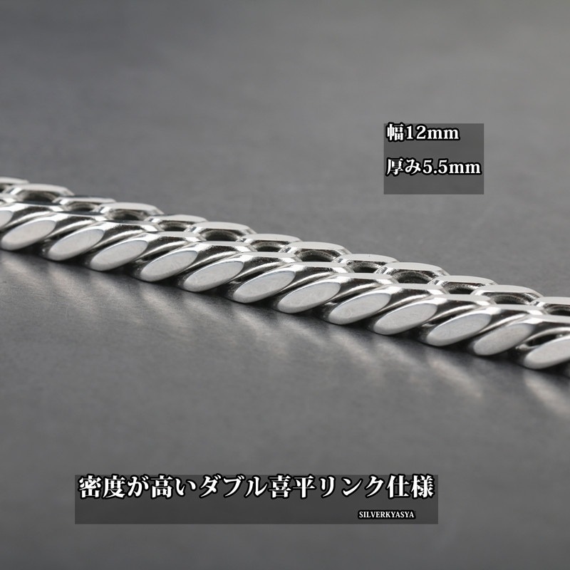 ステンレスダブル喜平ブレスレット12mm [b260-12mm-silver] | スタイル