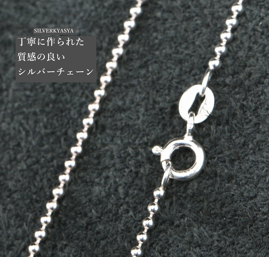 シルバー925 ボールチェーン1.5mm玉 まとめ売り　silver 925 ボールチェーン 幅1.5mm [cs028] | スタイルで探す,シンプル