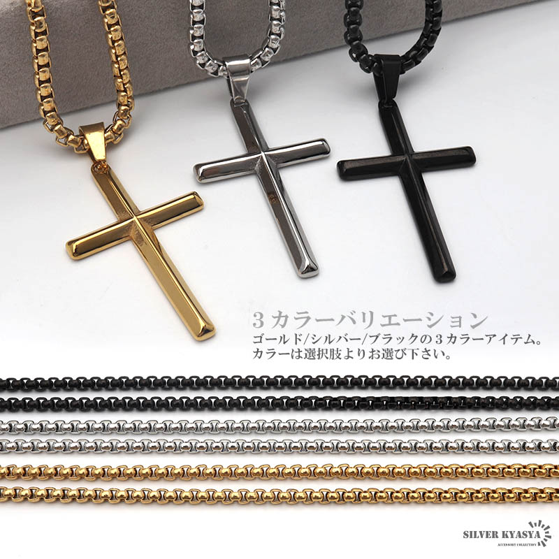 ステンレス クロスネックレス 3カラー [n668] | スタイルで探す