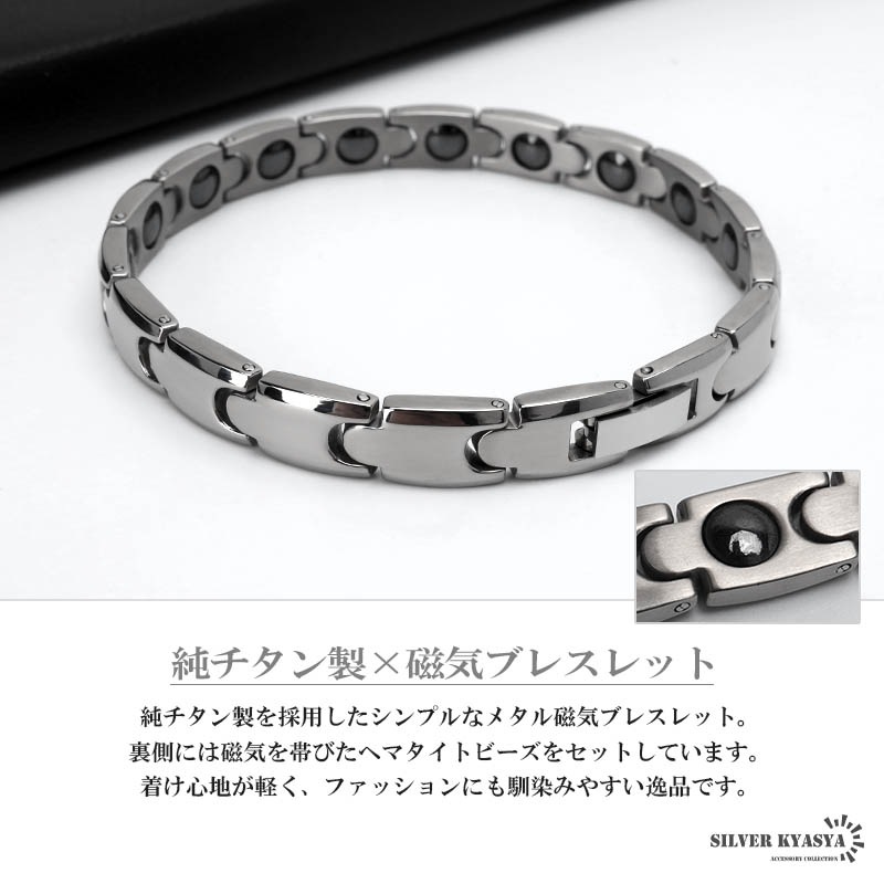 純チタン製 磁気ブレスレット ヘマタイトビーズ付き [b930