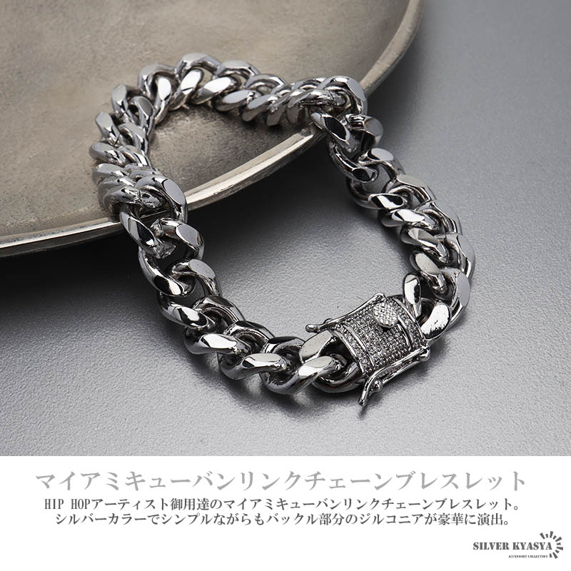 マイアミキューバンチェーンブレスレット [b182] | モチーフで探す