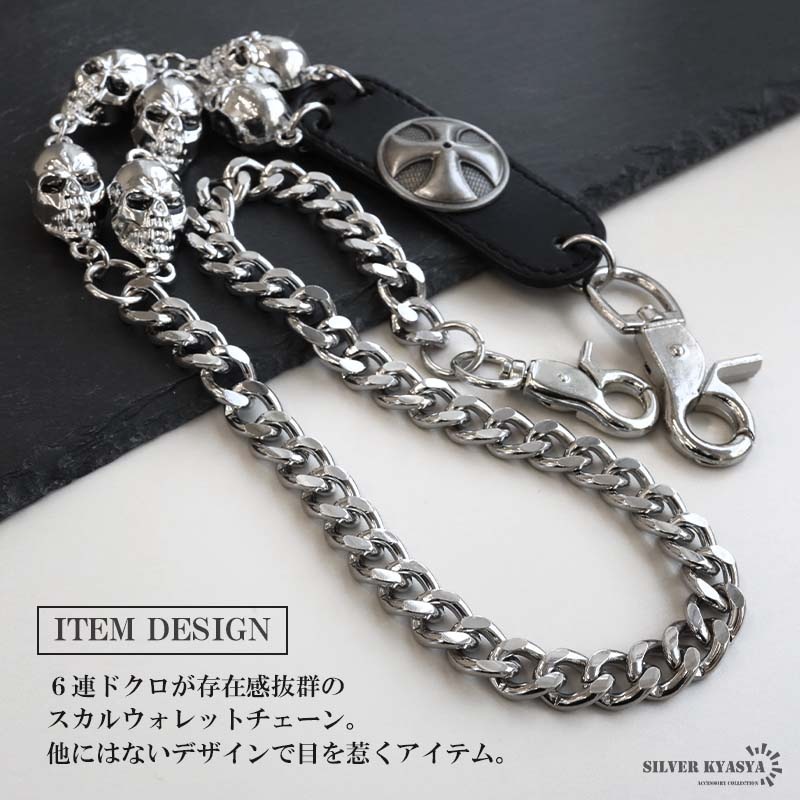 NEIGHBORHOOD　スカルデザイン ウォレットチェーン 楽天市場】【NEIGHBORHOOD SKULL WALET CHAIN ネイバーフッド
