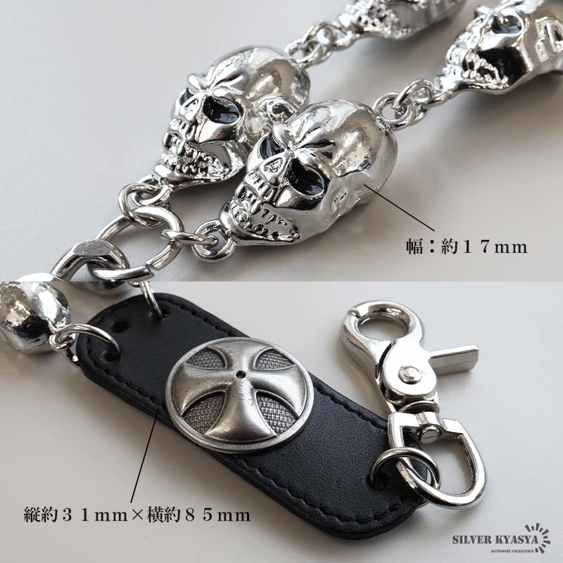 スカルウォレットチェーン [wc065] | ウォレットチェーン | SILVER KYASYA