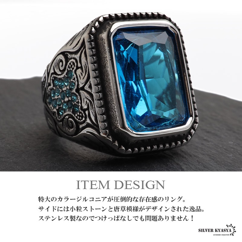 ステンレス 存在感抜群！大粒のジルコニアリング [r877