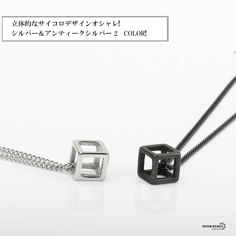 ステンレス キューブ ネックレス [n313] | スタイルで探す,個性