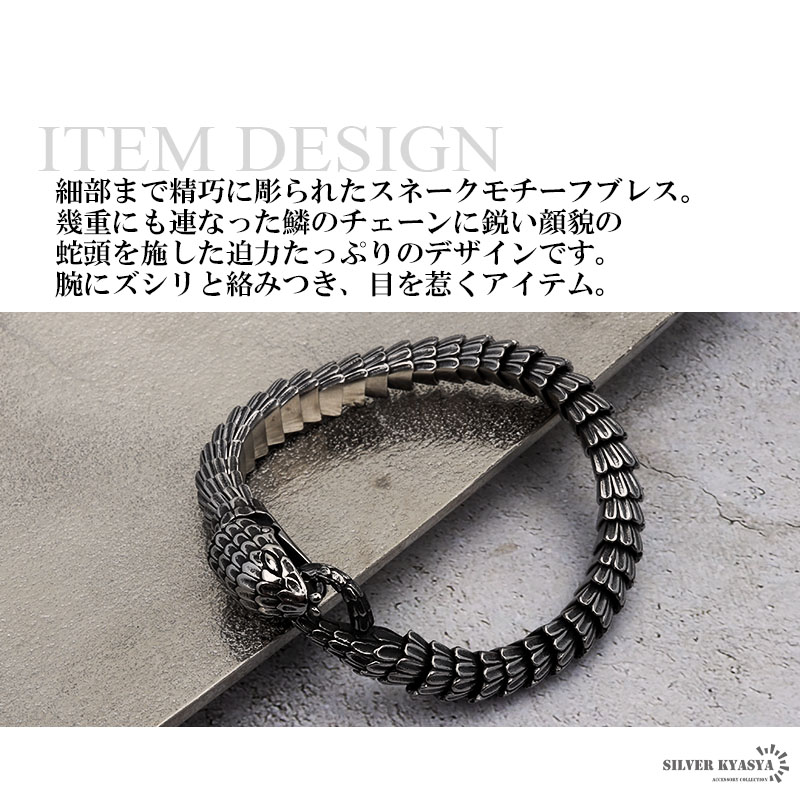 ステンレス スネークブレスレット [b496] | ブレスレット,ステンレス