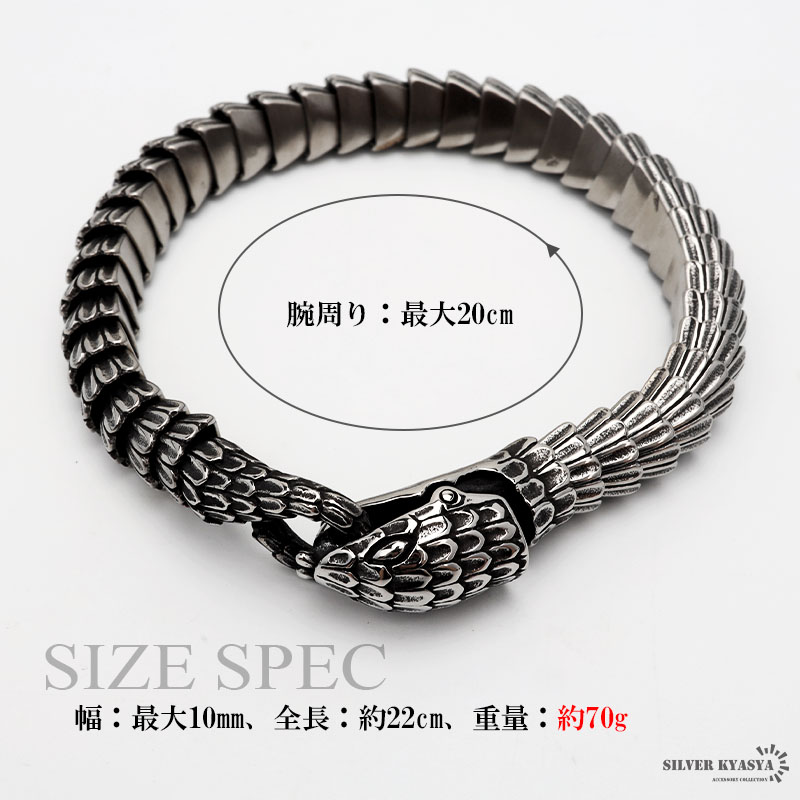 ステンレス スネークブレスレット [b496] | ブレスレット,ステンレス