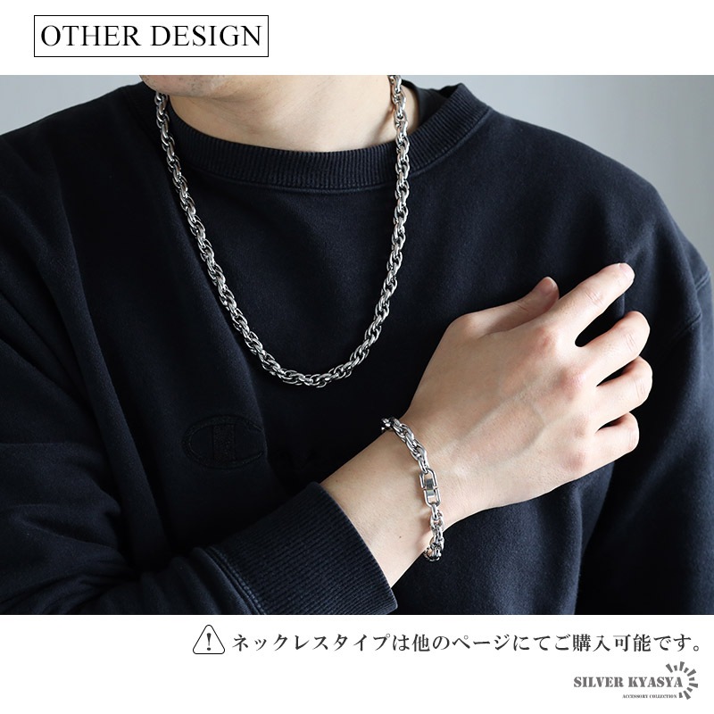 ステンレス ボリュームが魅力的なロープチェーンブレスレット [b972