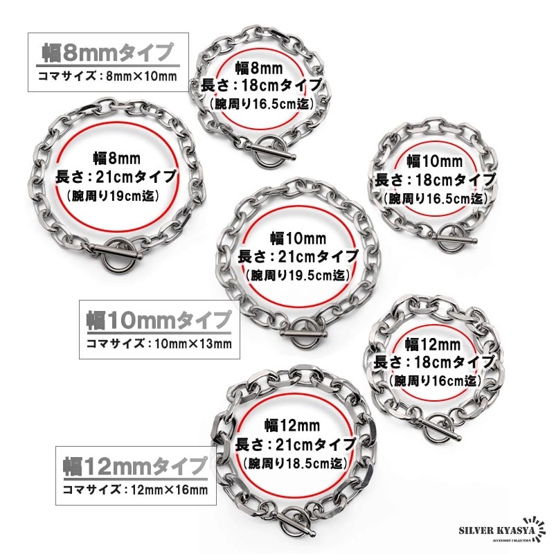 ステンレス マンテルチェーンブレスレット [b183] | スタイルで探す