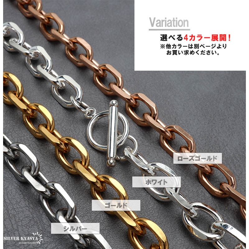 ステンレス マンテルチェーンブレスレット [b183] | スタイルで