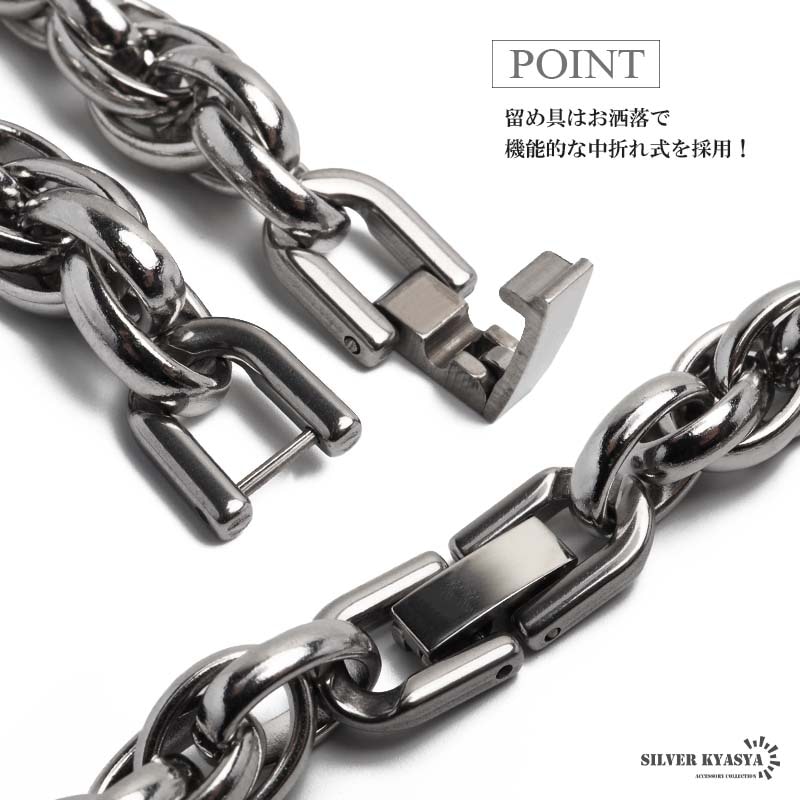 ステンレス ボリュームが魅力的なロープチェーンブレスレット [b972