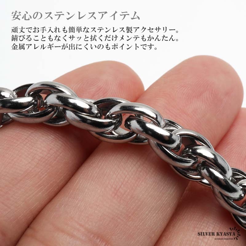 ステンレス ボリュームが魅力的なロープチェーンブレスレット [b972