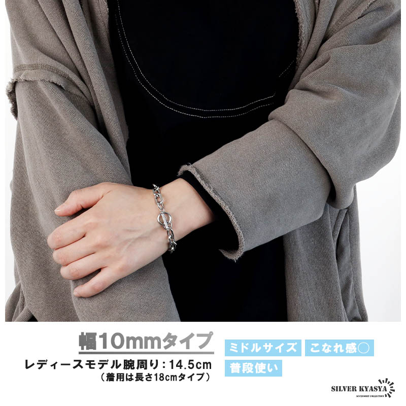ステンレス マンテルチェーンブレスレット [b183] | スタイルで探す