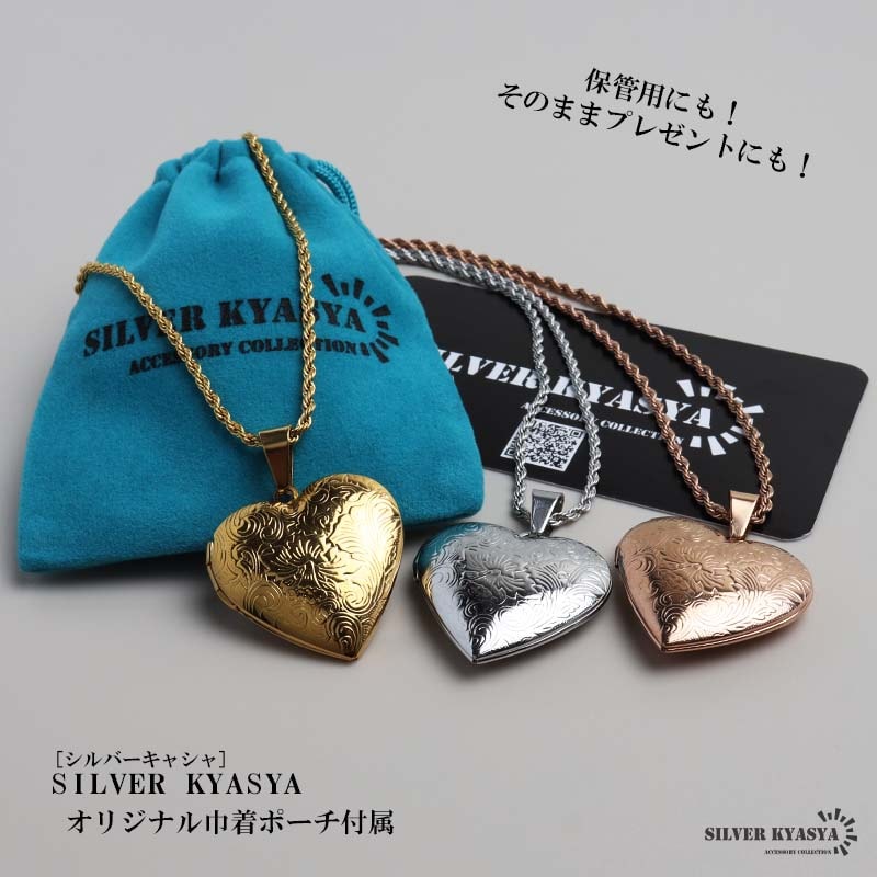 ステンレス ロケットペンダントネックレス ハート 3色 50cm 60cm