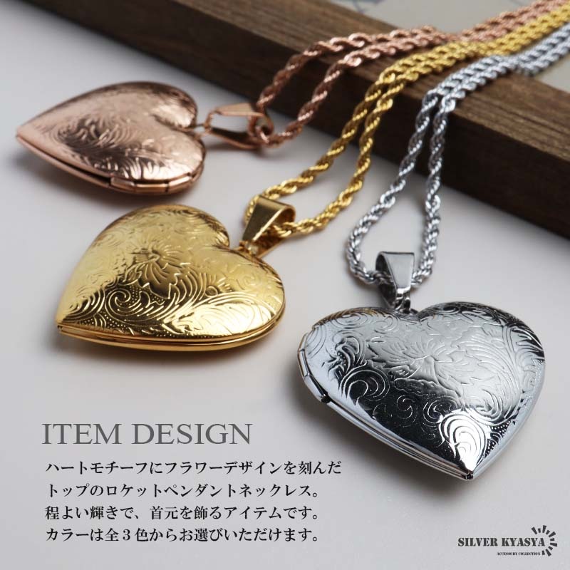 【超神級】英国 ハート シルバー ロケットペンダント ステンレス ロケットペンダントネックレス ハート 3色 50cm 60cm