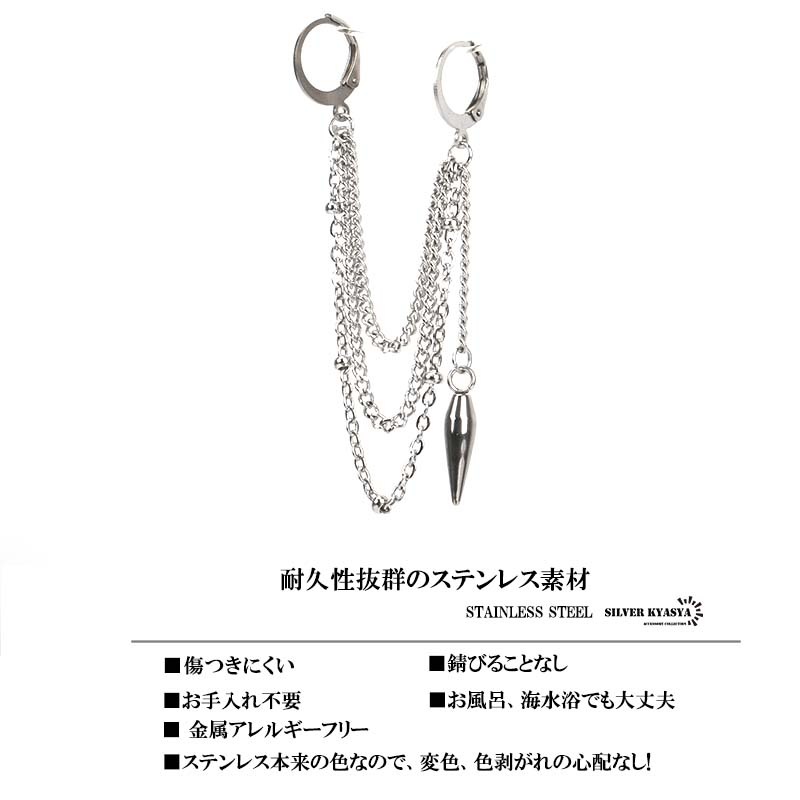 ステンレス ドロップピアス チェーン [e112] | スタイルで探す