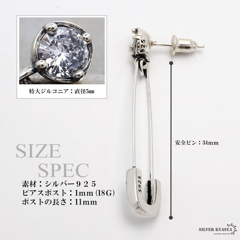 S925 安全ピンドロップピアス [es351] | モチーフで探す,工具・道具系