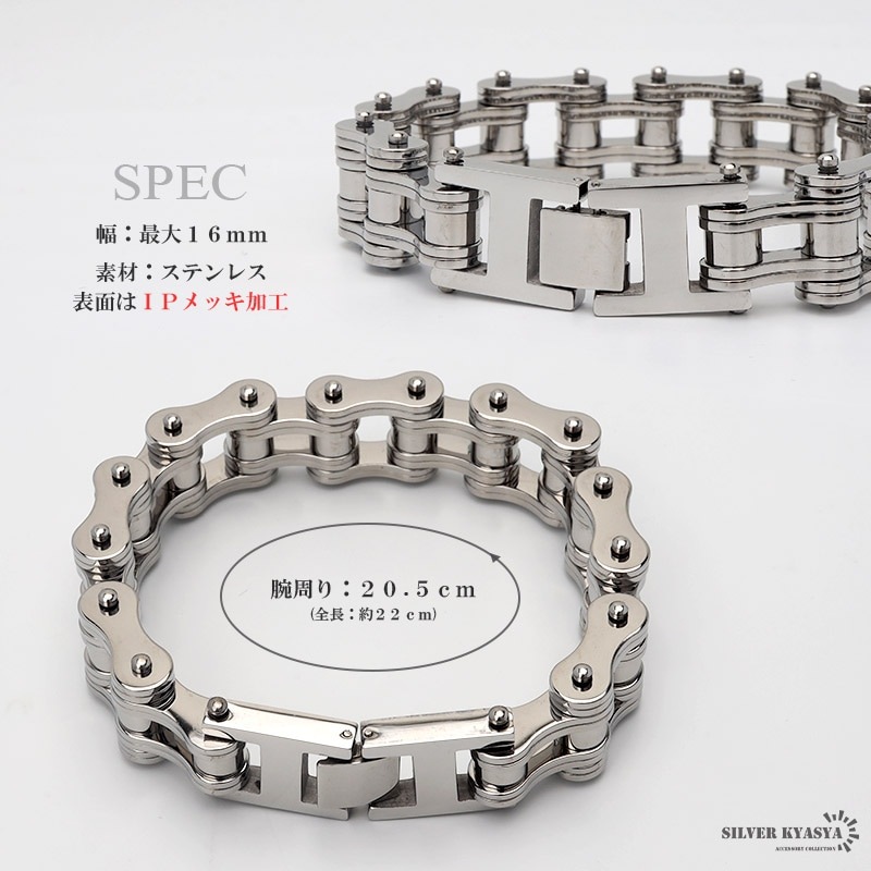 silverブレスレット ステンレス バイクチェーンブレスレット [b604] | スタイルで