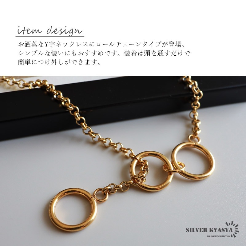 ステンレス Y字ネックレス ラリエット [nc010-c002-25mm-g