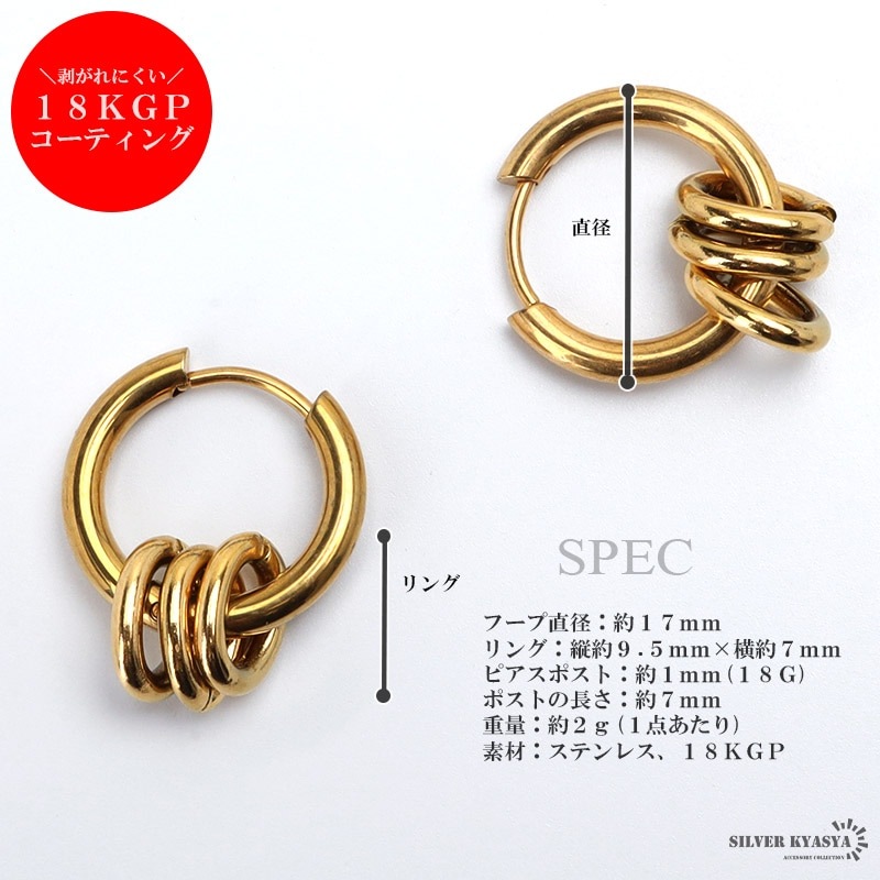 ステンレス 3連ピアス フープピアス [e367-gold-e017-12mm] | すべての