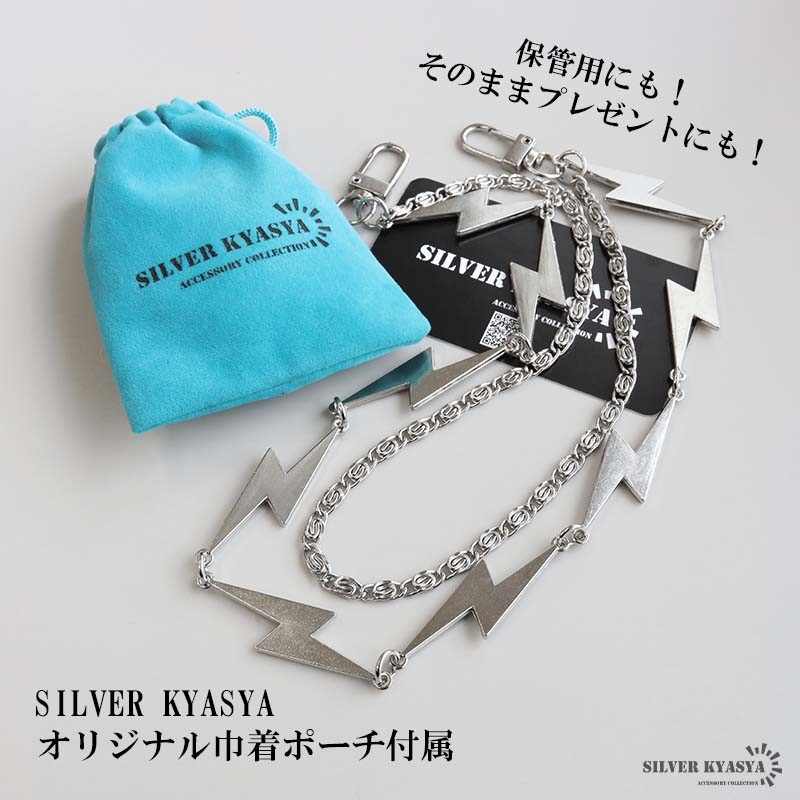 K*O様 ウォレットチェーン SINSS ウォレットチェーン Long wallet chain / ロング