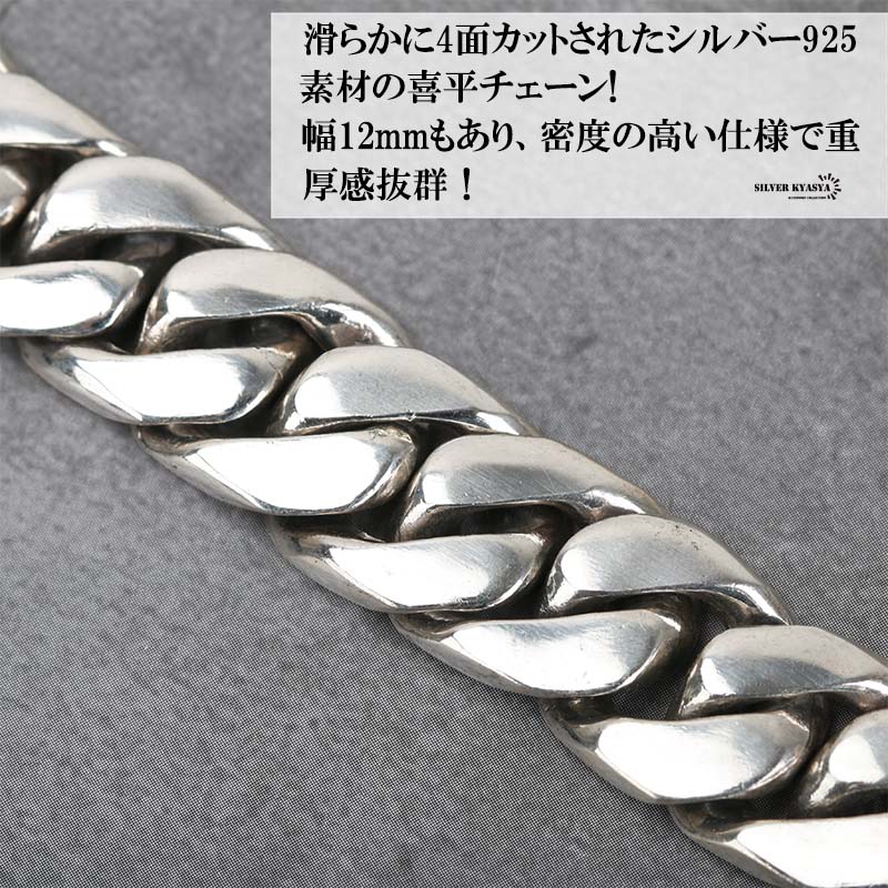 925 喜平チェーンブレスレット [bs140] | スタイルで探す,シンプル 