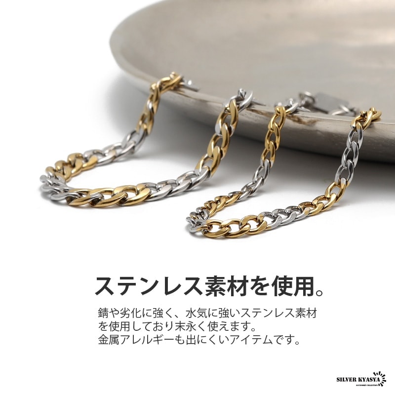 ステンレスコンビチェーンブレスレット細身 [b346-35mm