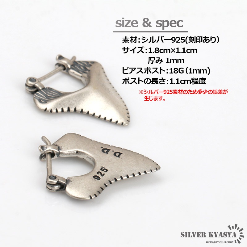 925 フープピアス サメの歯 [es218] | スタイルで探す,個性が