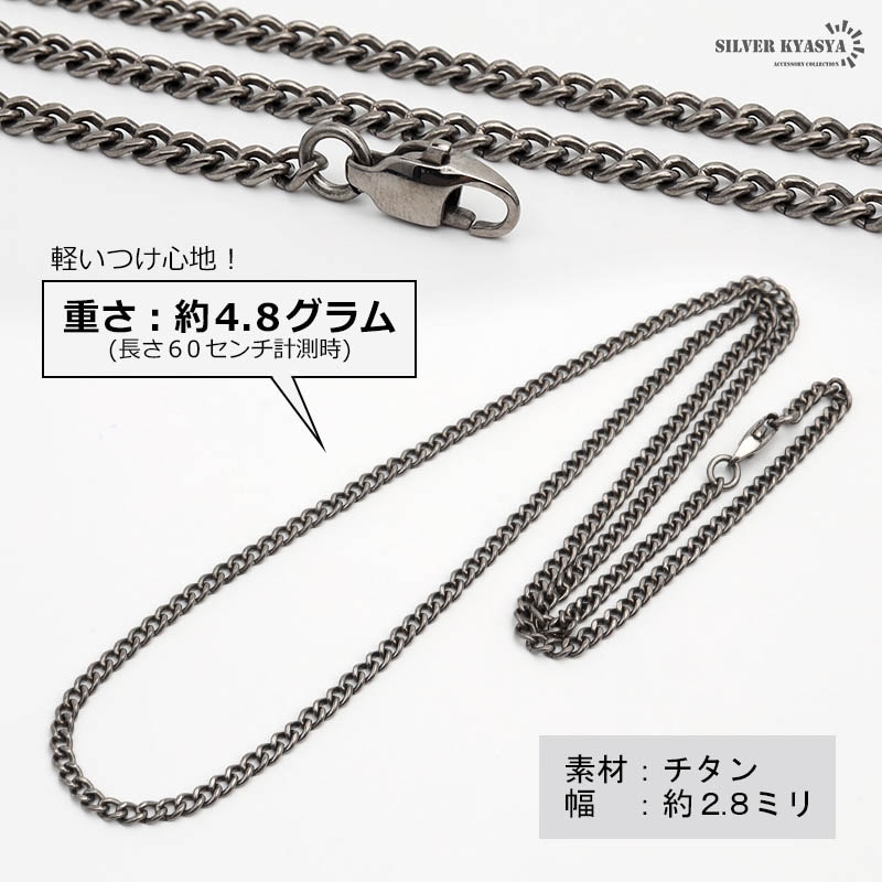 チタンネックレス 喜平 メンズネックレス チェーン 純チタン 2面カット チタン 喜平チェーンネックレス幅2mm [tc006-2mm] | ネックレス