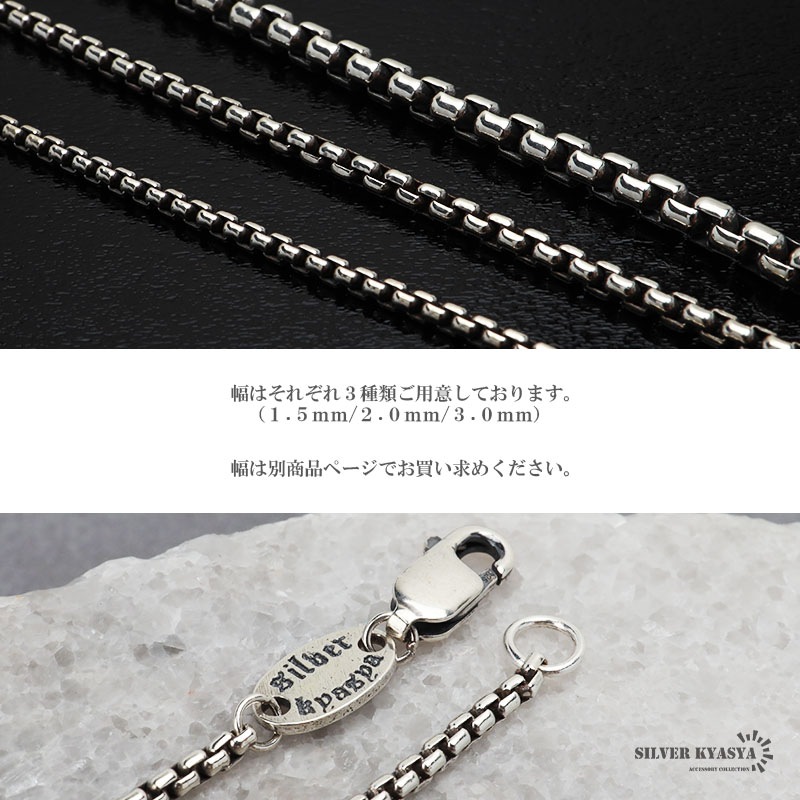 925 ボックスチェーンネックレス [cs062-15mm] | ネックレスチェーン