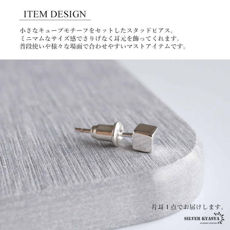 シルバー925 スタッドピアス ミニマム [ce096-one] | ピアス,シルバー