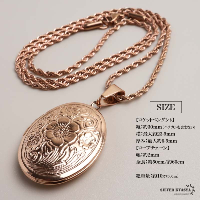 ステンレス ロケットペンダントネックレス フラワー 50cm 60cm