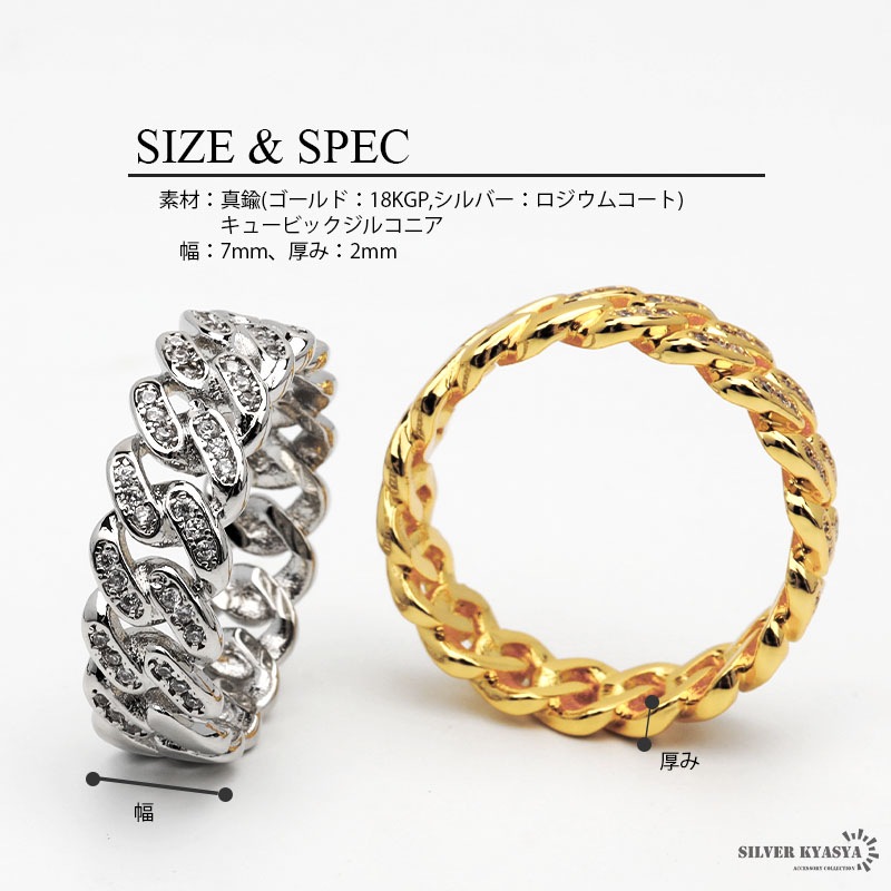 【国内発送】チェーンシェイプ CZ リング/925シルバー mb-ring2-02063 SV925 スクエアチェーンワイドリング シルバー