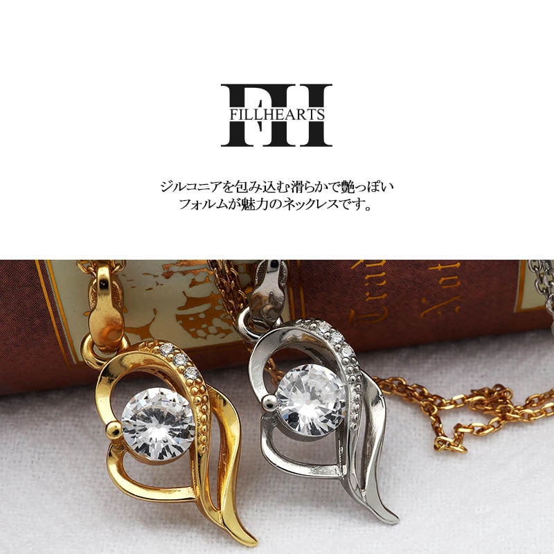 S925 ツイスト ハート ネックレス 銀 [fhns017-silver