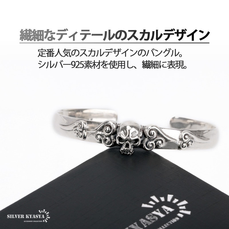 シルバー925 バングル ディアブロッサム Dear Blossom