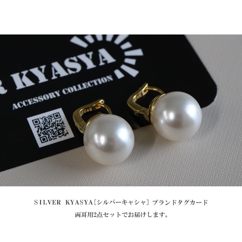シルバー925 大きめパールピアス [ce320] | お洒落なレディース