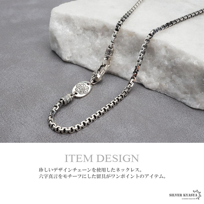 シルバー925 デザインチェーンネックレス [ns214-60cm] | ネックレス