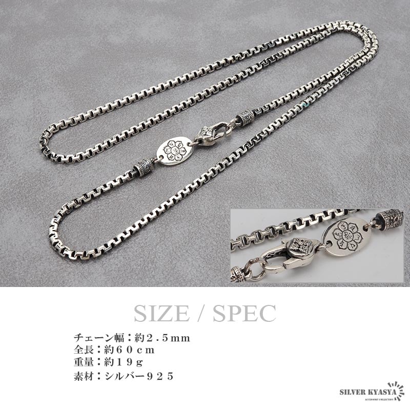 シルバー925 デザインチェーンネックレス [ns214-60cm] | スタイルで