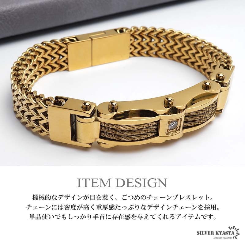 ステンレス重厚感たっぷりのチェーンベルトブレスレット