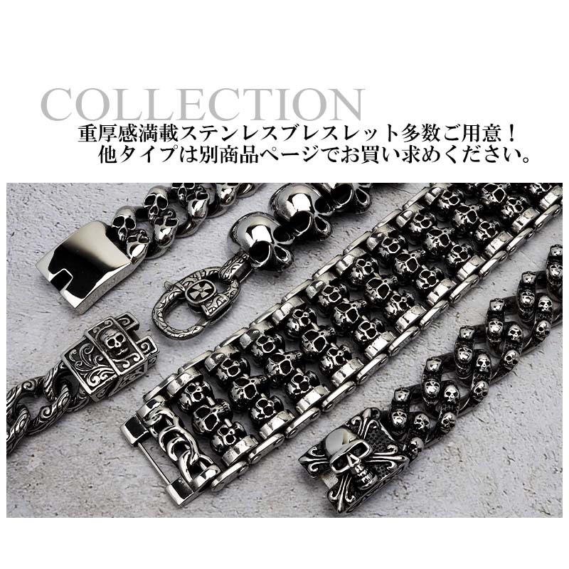 ステンレススカルバイクチェーンブレスレット [b501] | ブレスレット