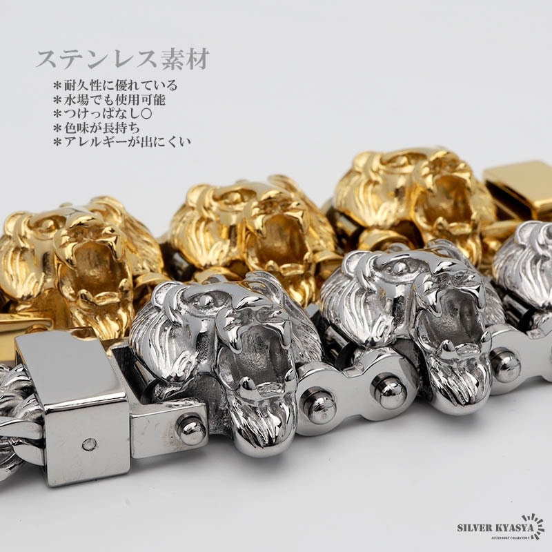 ステンレス ライオンブレスレット [b608] | ブレスレット,ステンレス