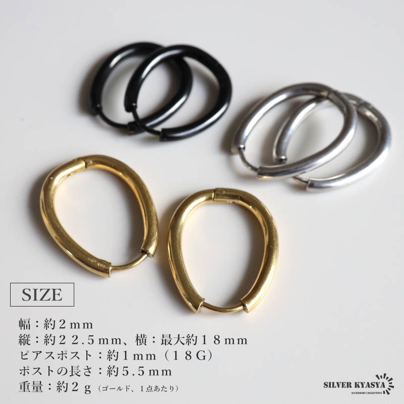 ステンレス 大ぶりオーバルピアス [e446] | ピアス,ステンレス,フープ