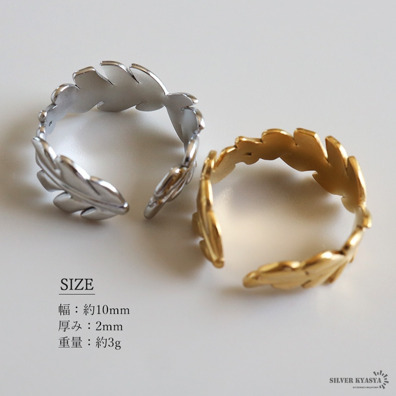 ステンレス 優雅なシルエットの葉っぱのリング 2カラー [r997