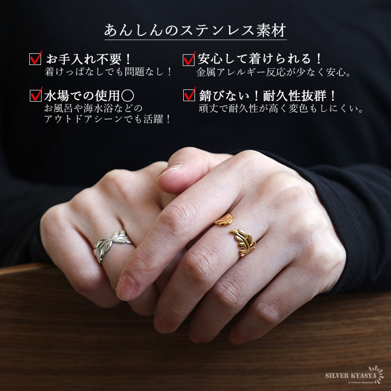 ステンレス 優雅なシルエットの葉っぱのリング 2カラー [r997